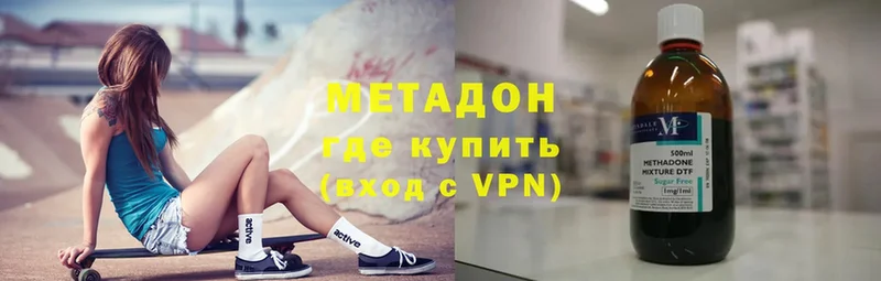 Метадон methadone  Ирбит 